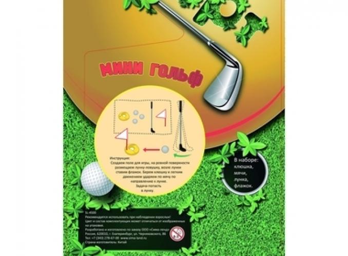 Набор Мини-гольф: 1 клюшка, 1 лунка, 3 мяча, 1 флаг