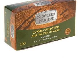 Сухие салфетки Salfeti для чистки оружия Siberian Hunter, 100 шт