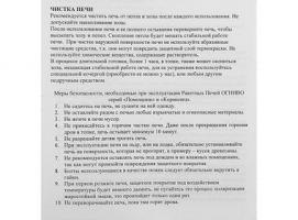 Печь ракетная Пекарь  большая, с круглой трубой с ящиком