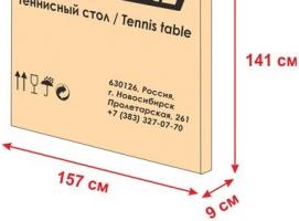 Стол теннисный Start Line Hobby-2 Outdoor